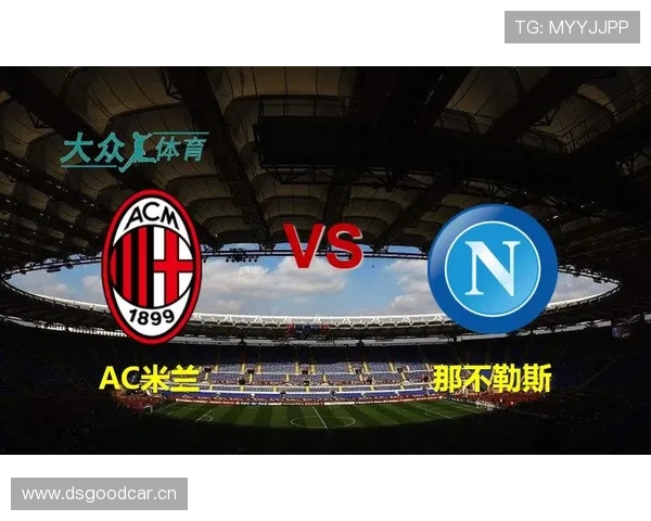 AC米兰战绩波动之中，问题显现趋势及对赛季走势影响正受关注